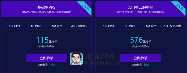 限时秒杀活动