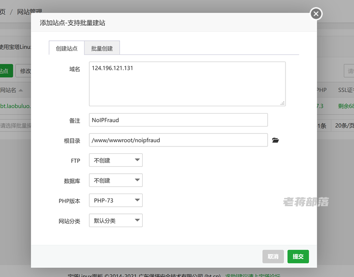宝塔面板添加IP直接访问网站目录的方法（无需使用域名）