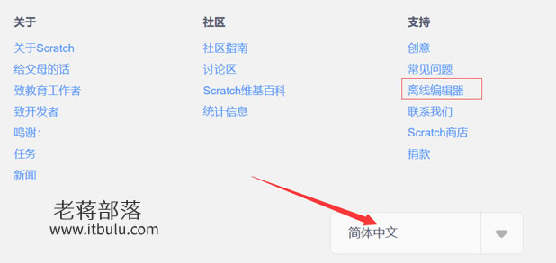 Scratch少儿图形化编程软件官方下载及安装过程