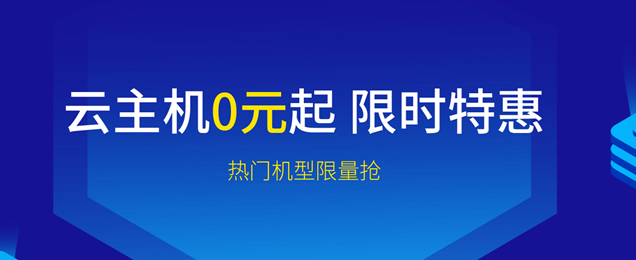七牛云新增云主机业务 新老用户可以免费体验一个月云主机