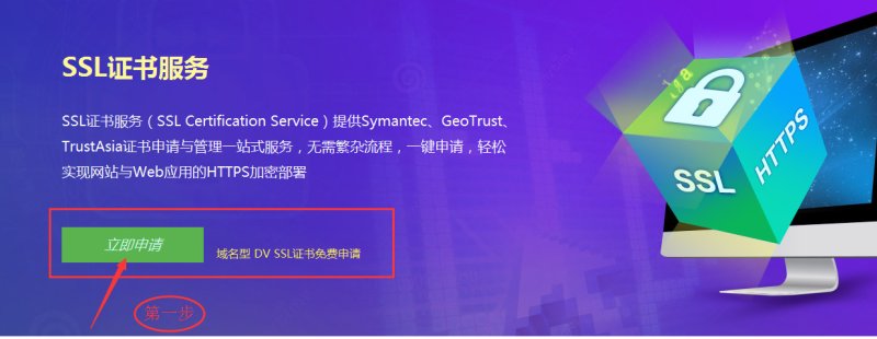选购SSL证书