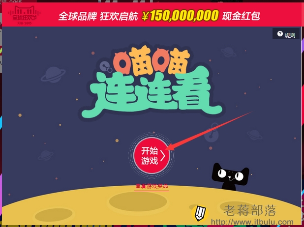 玩游戏抢红包