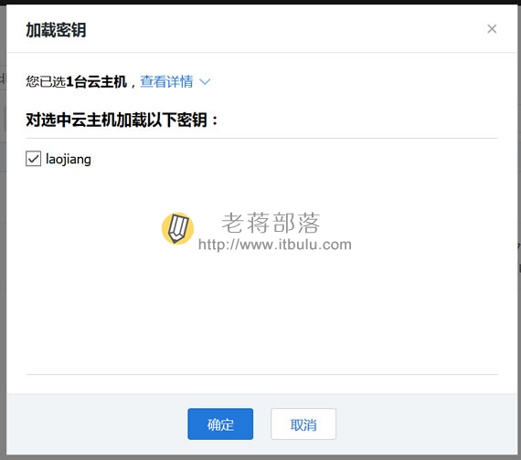 腾讯云服务器密钥管理