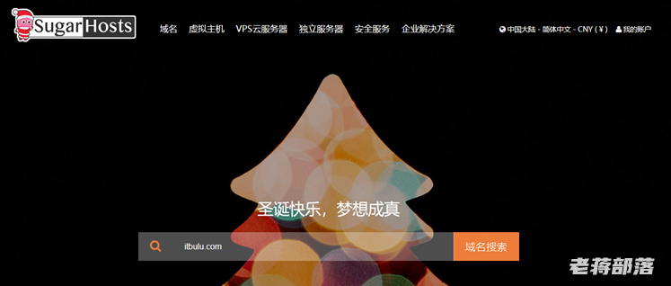 SugarHosts糖果主机圣诞节香港/美国虚拟主机低至六折且有云服务器不限流量