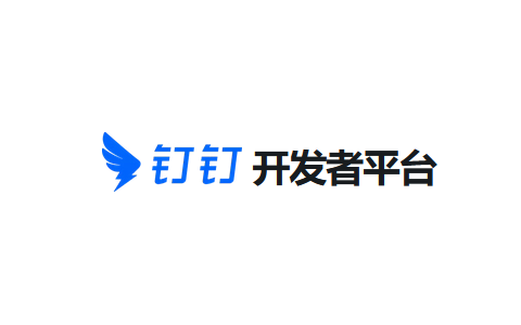 钉钉开发者平台开通创建钉钉机器人获取Client ID和Client Secret