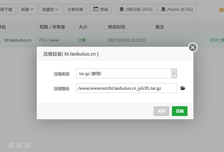 宝塔面板建站如何数据备份的方法（手动备份和自动备份设置流程）