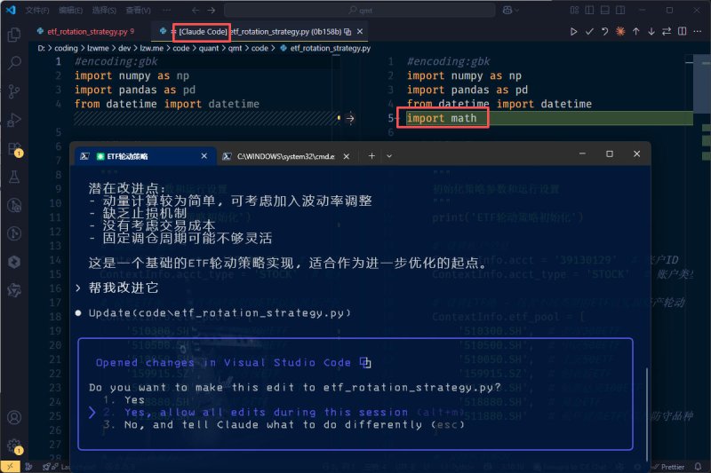 Claude Code 与 VSCode 集成：差异查看
