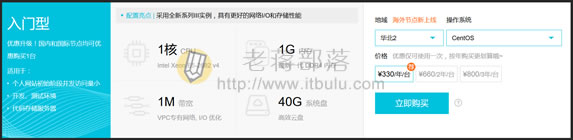 全民云计算购买过程