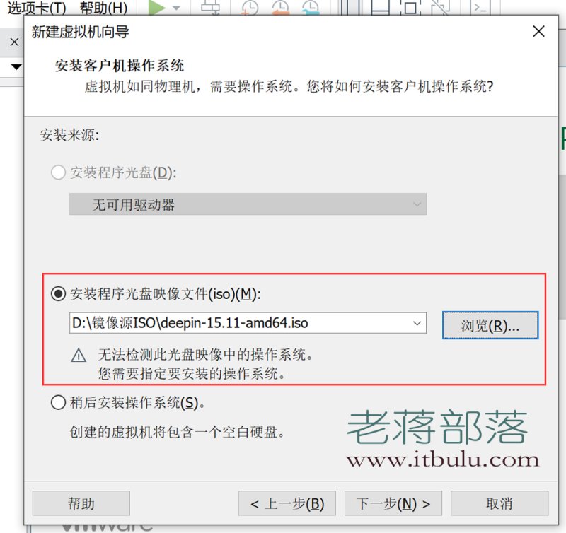 VMware虚拟机安装深度Deepin系统图文教程